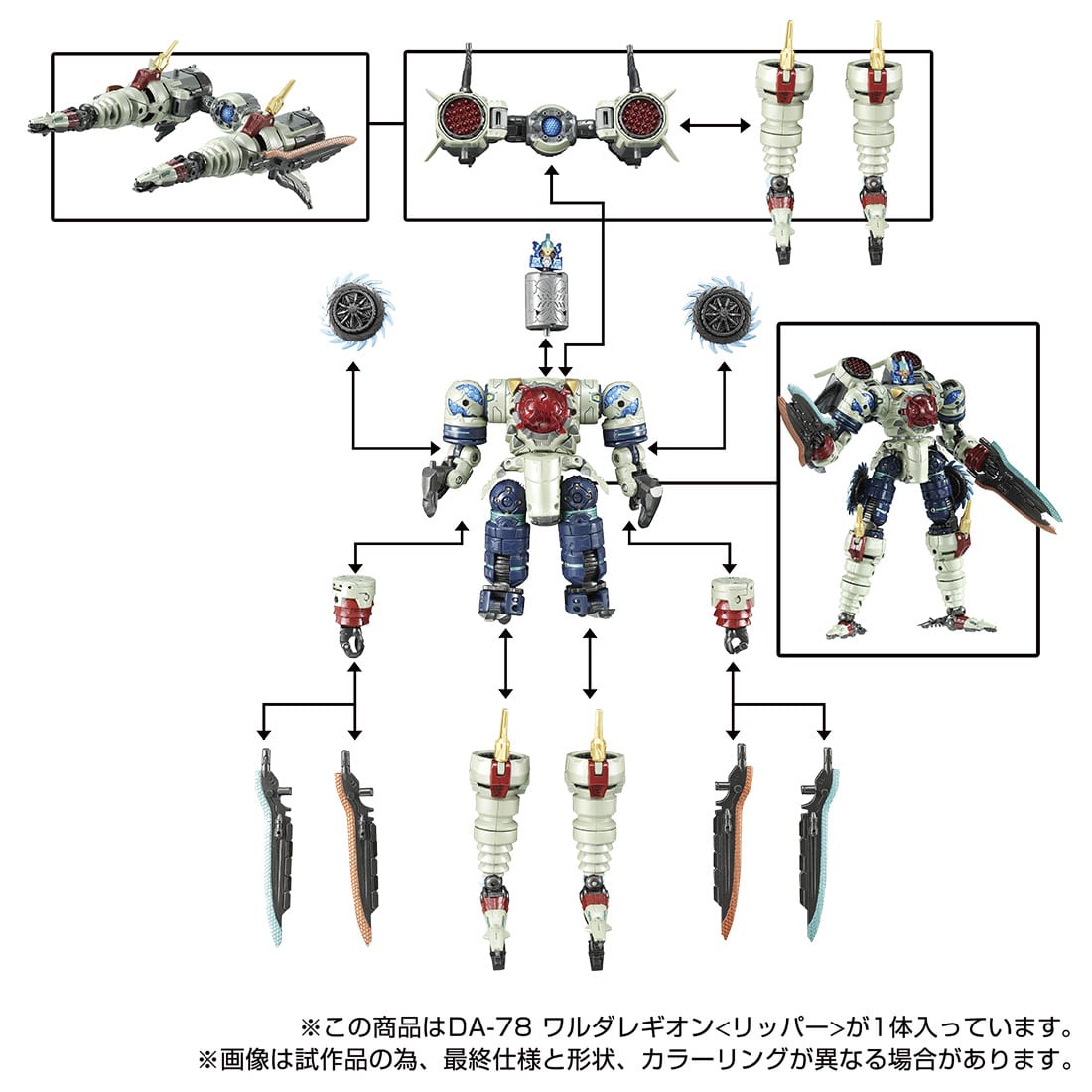 ●DON BARON レアミドル Takara Diaclone Reboot DA-78 Waruda Legion Ripper BBTS USA